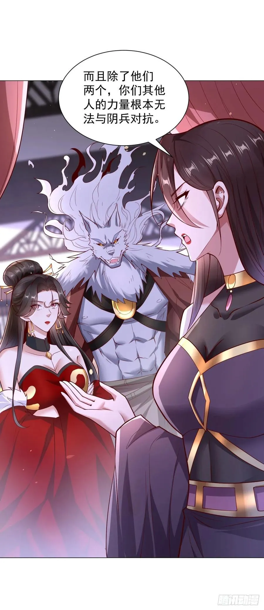 营救阎王爷 第18页