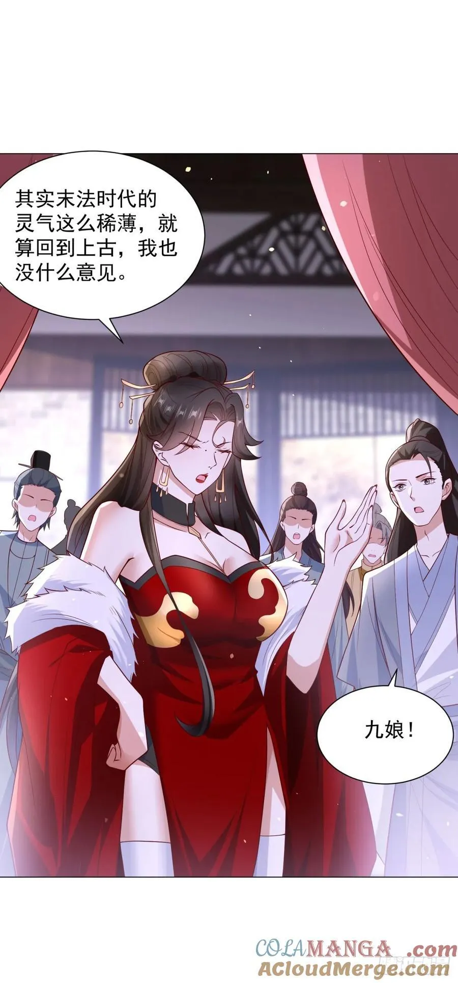 营救阎王爷 第19页