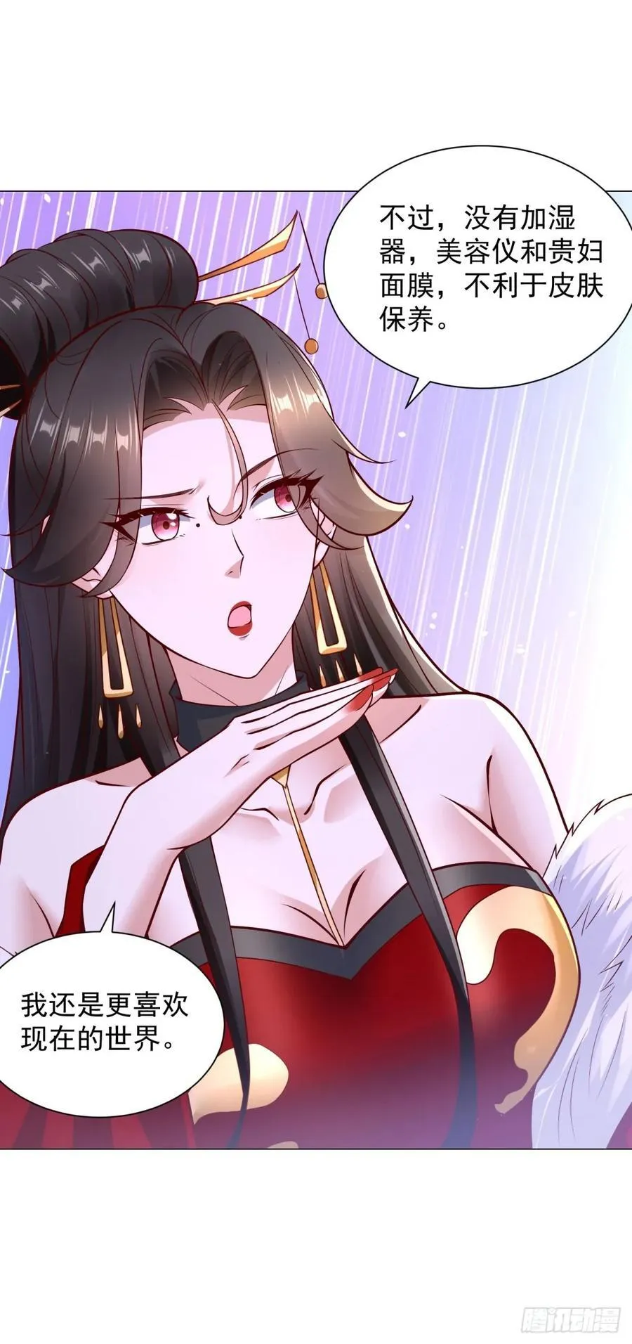 营救阎王爷 第20页