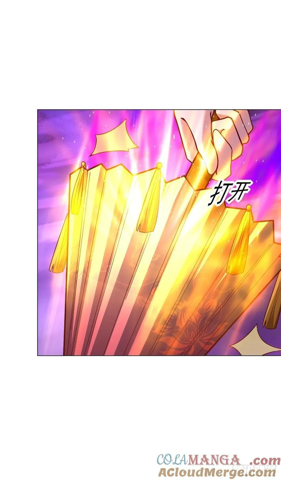 营救阎王爷 第23页