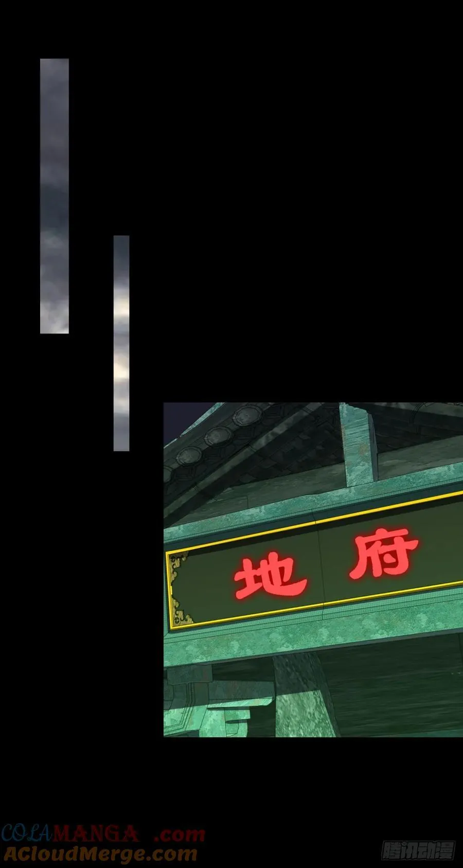 营救阎王爷 第25页