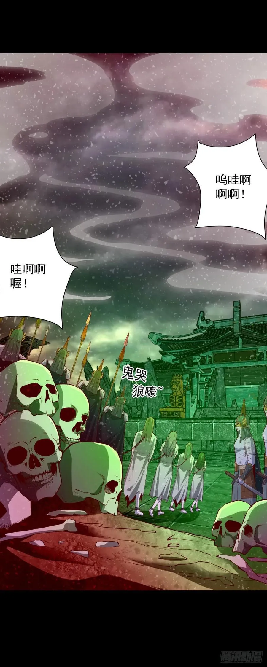 营救阎王爷 第28页