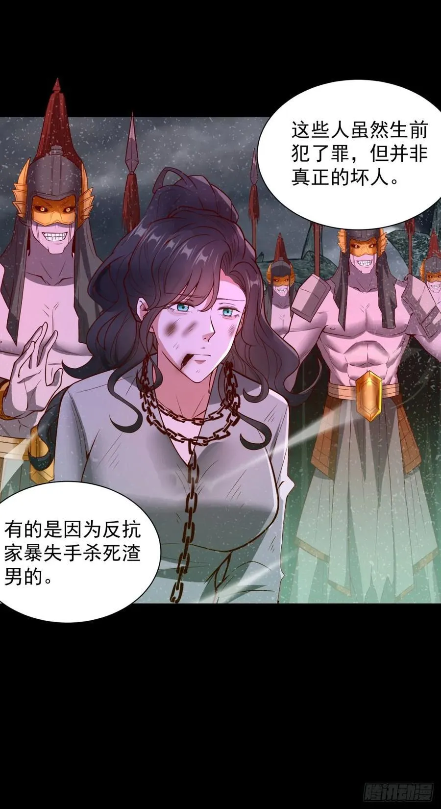 营救阎王爷 第32页