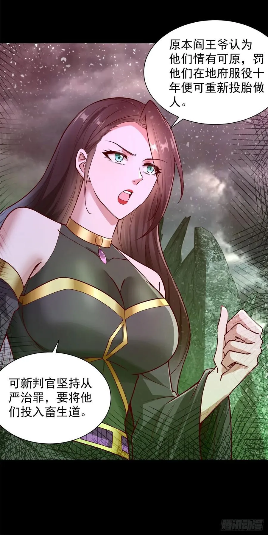 营救阎王爷 第34页