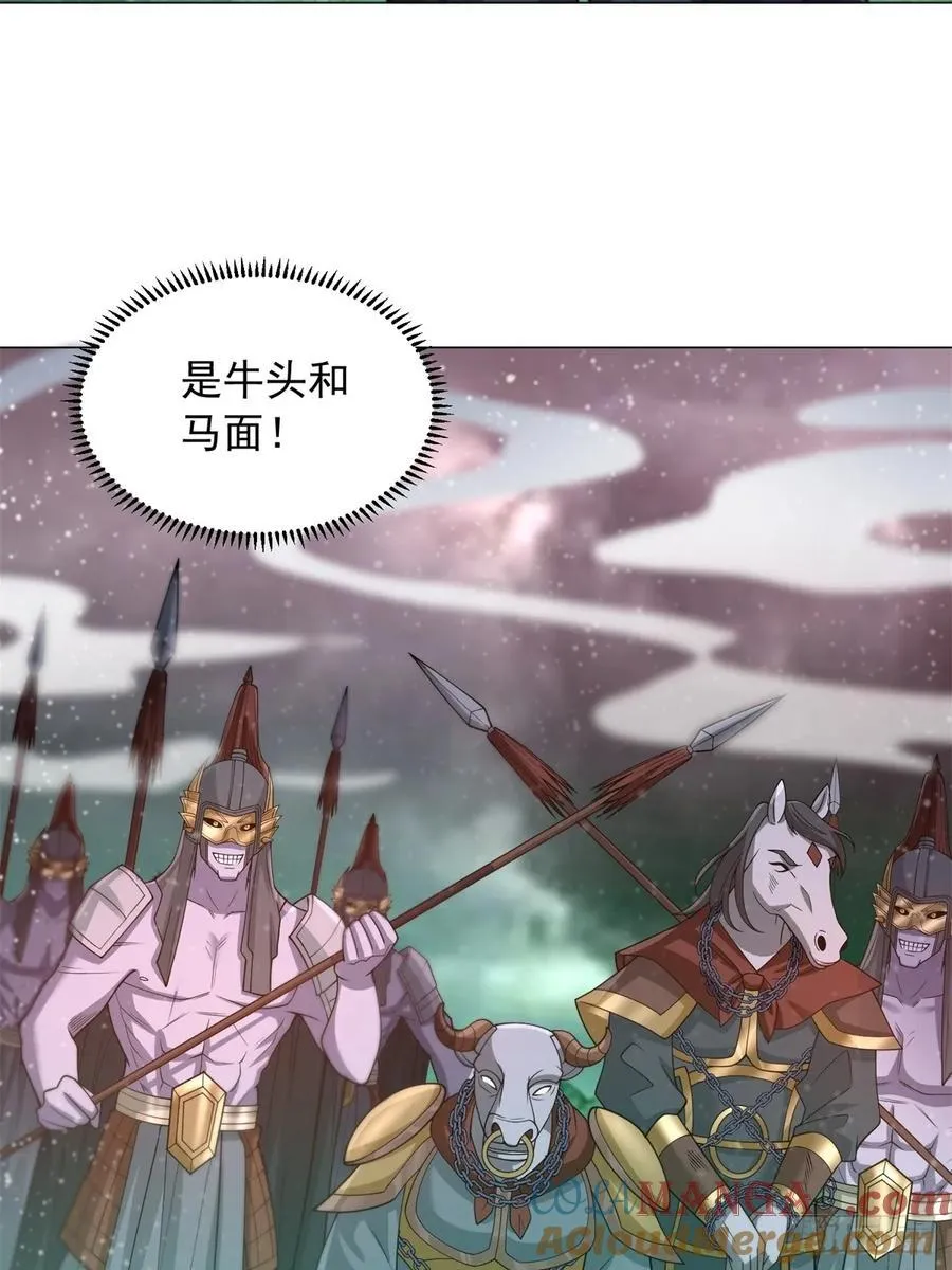 再入地府 第3页