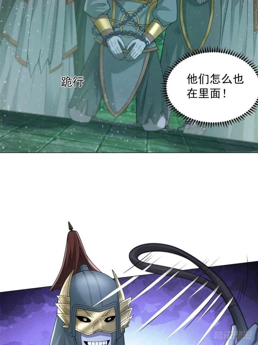 再入地府 第4页