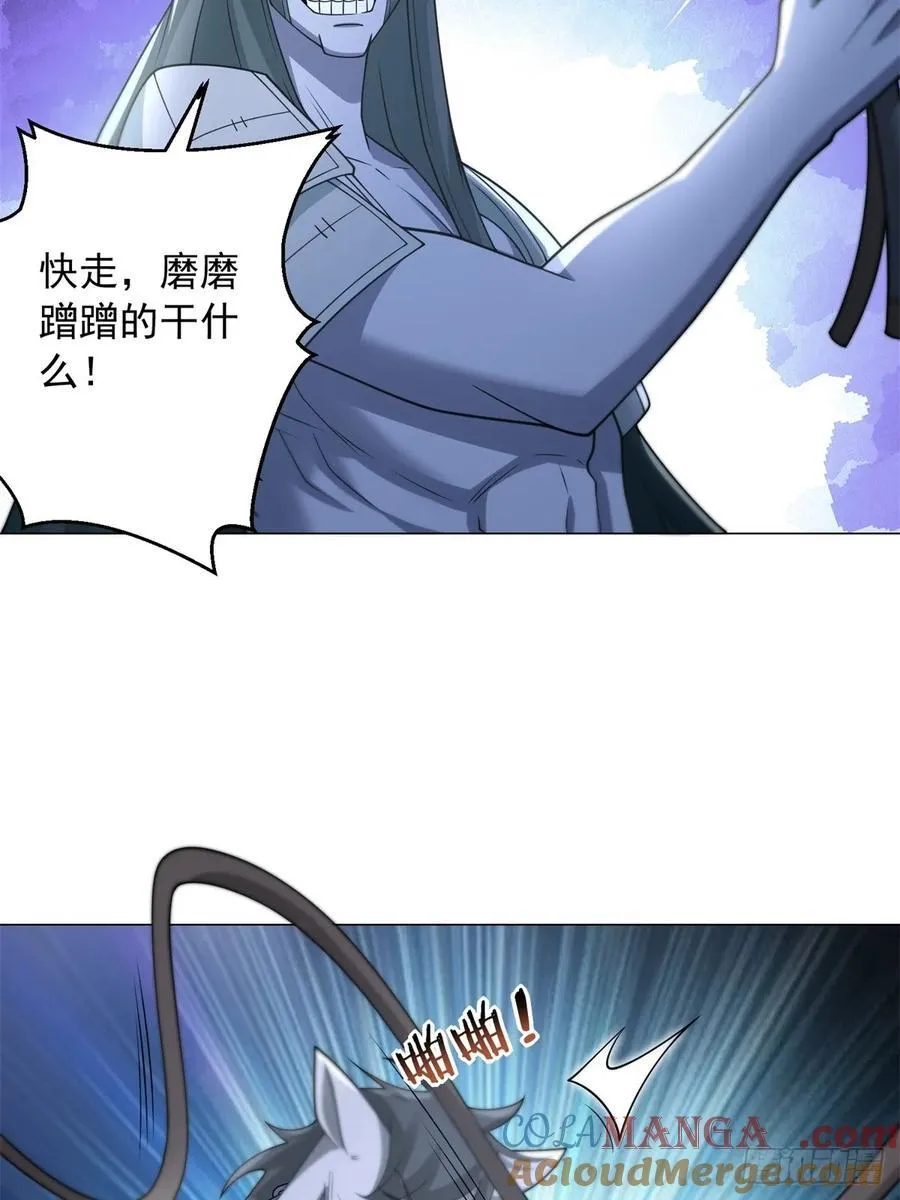 再入地府 第5页