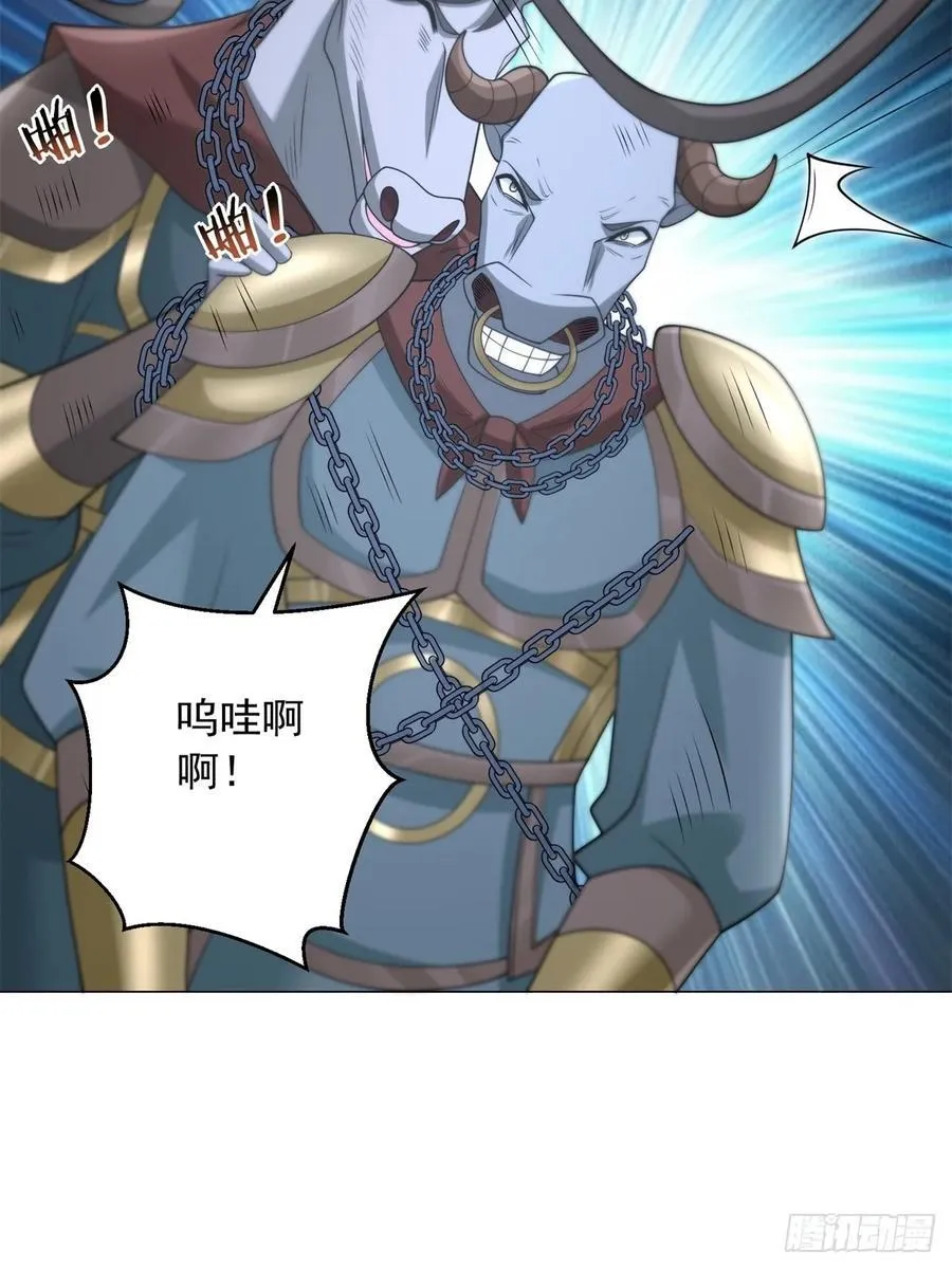 再入地府 第6页