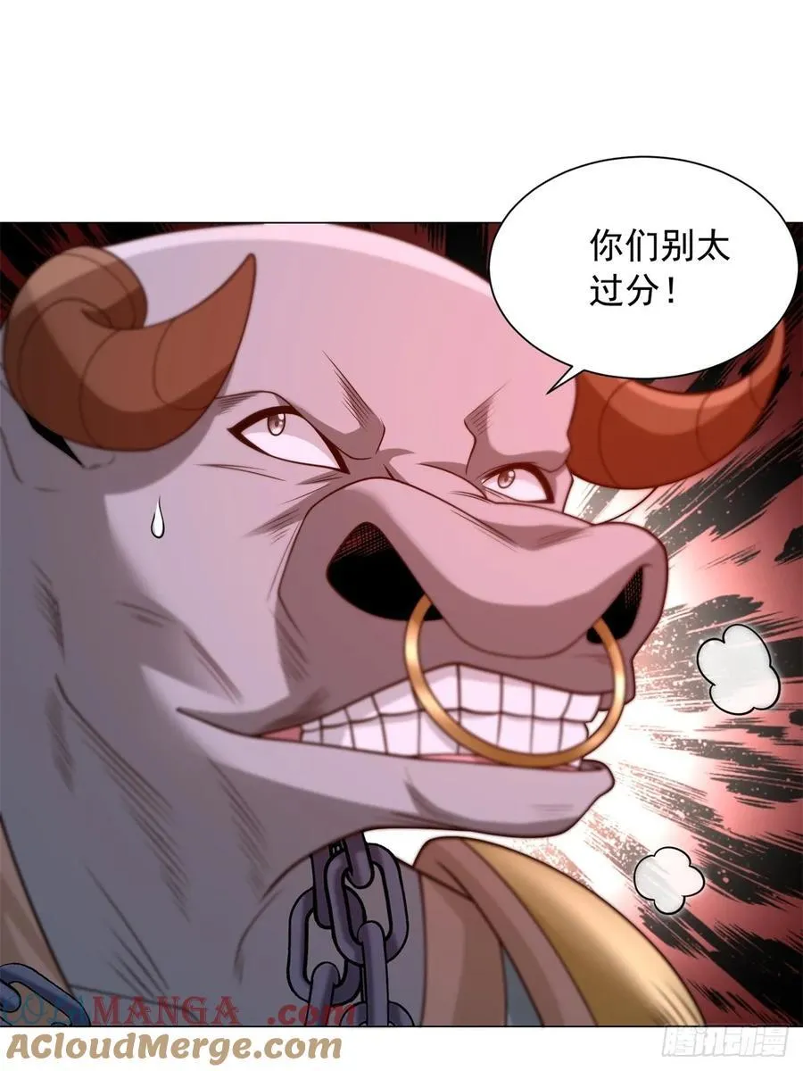 再入地府 第7页