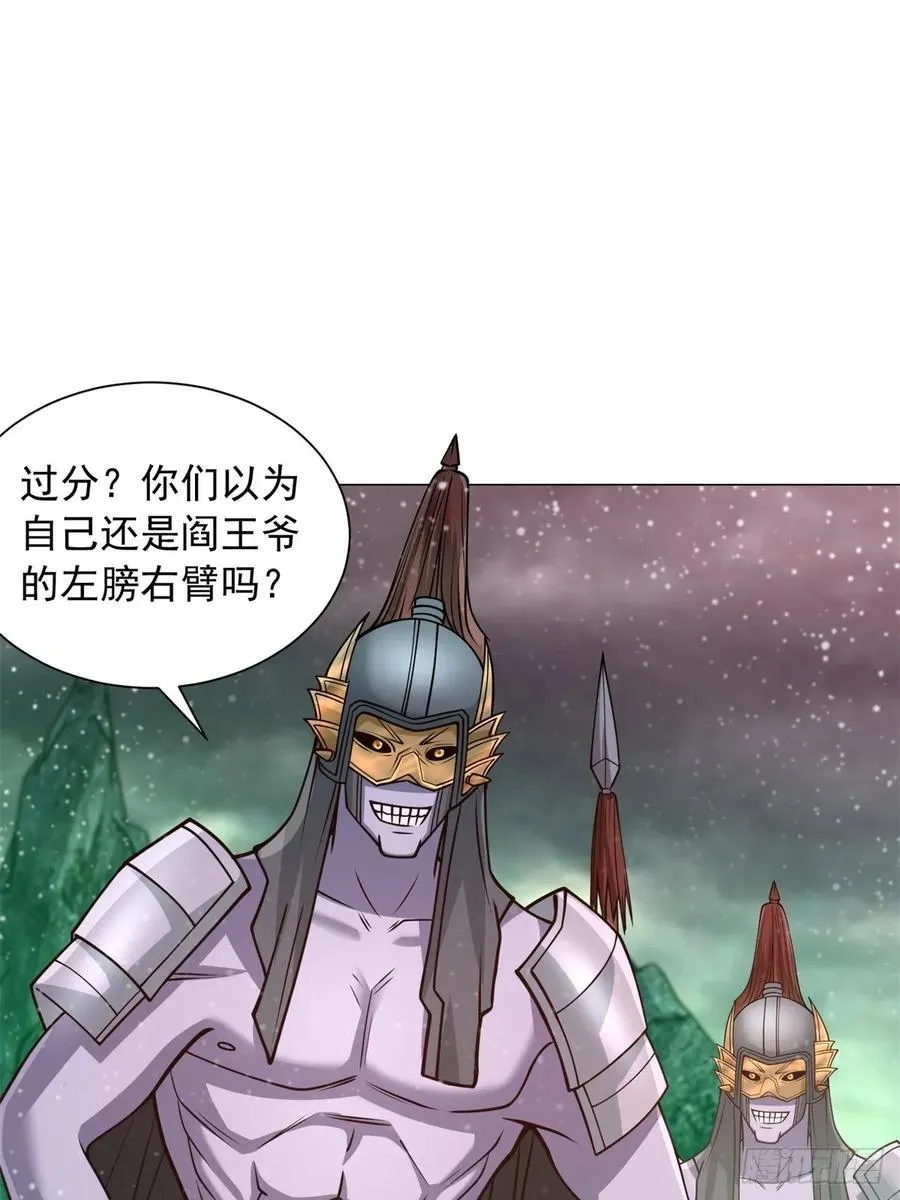再入地府 第8页