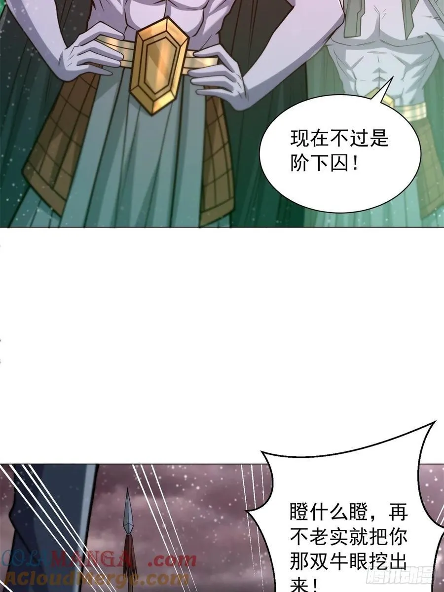 再入地府 第9页