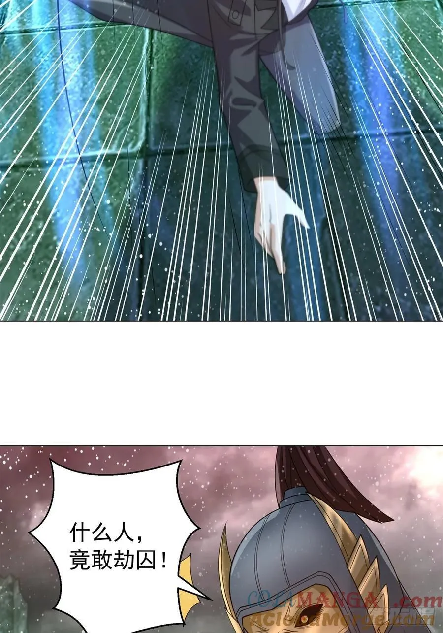 再入地府 第13页