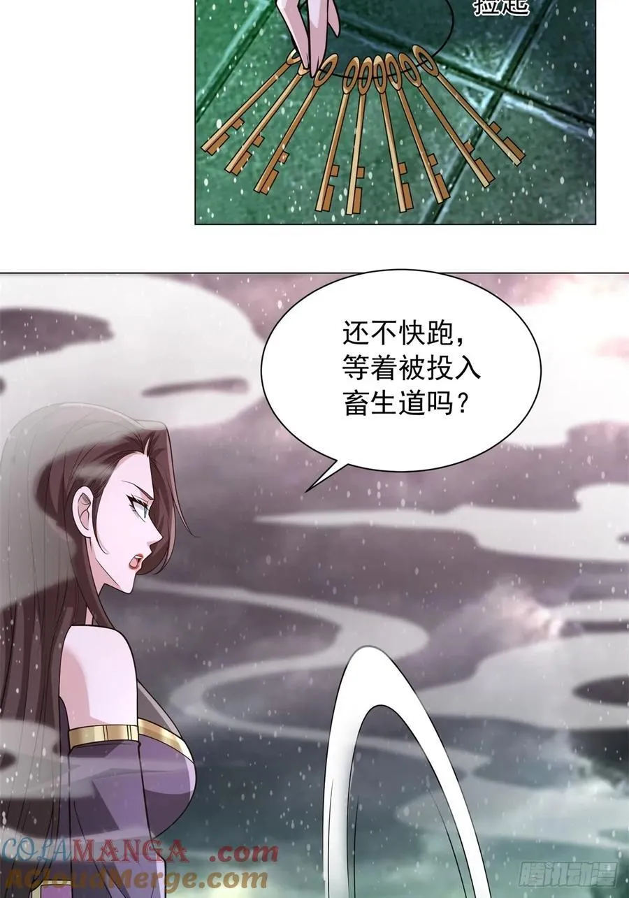 再入地府 第19页