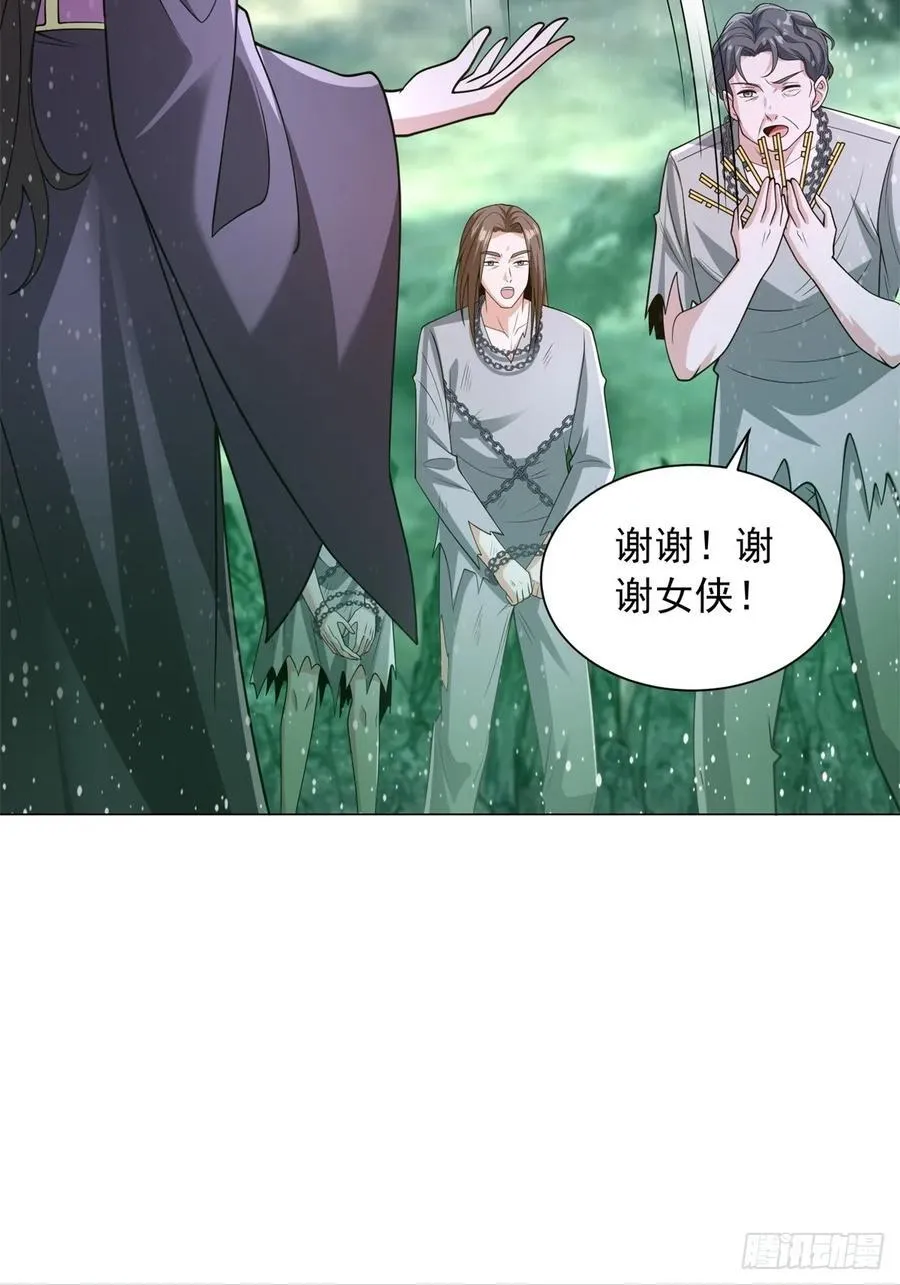 再入地府 第20页