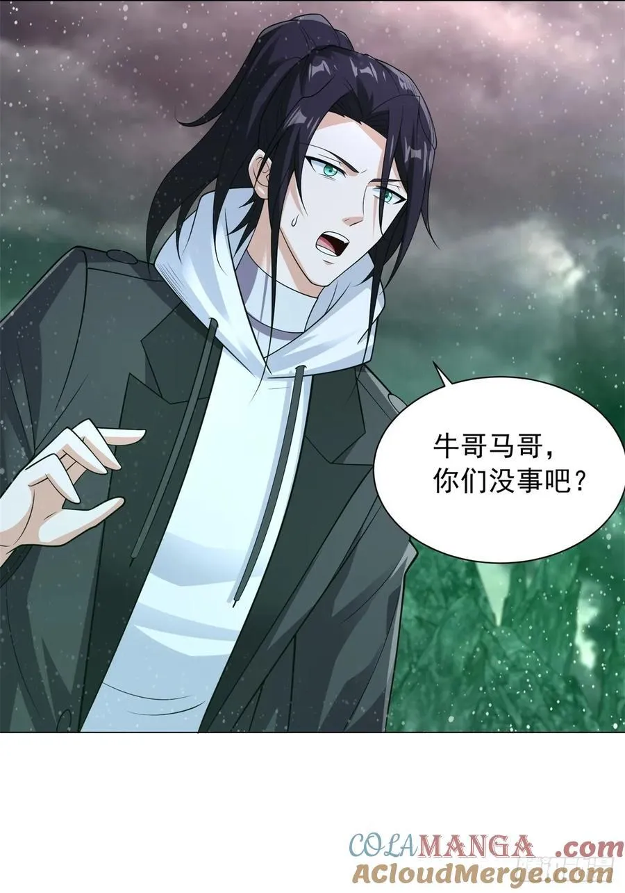 再入地府 第21页