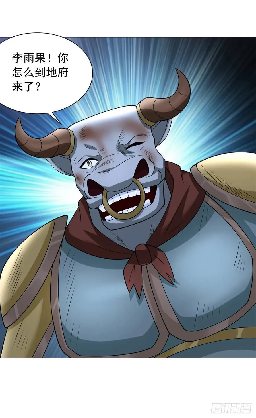 再入地府 第22页