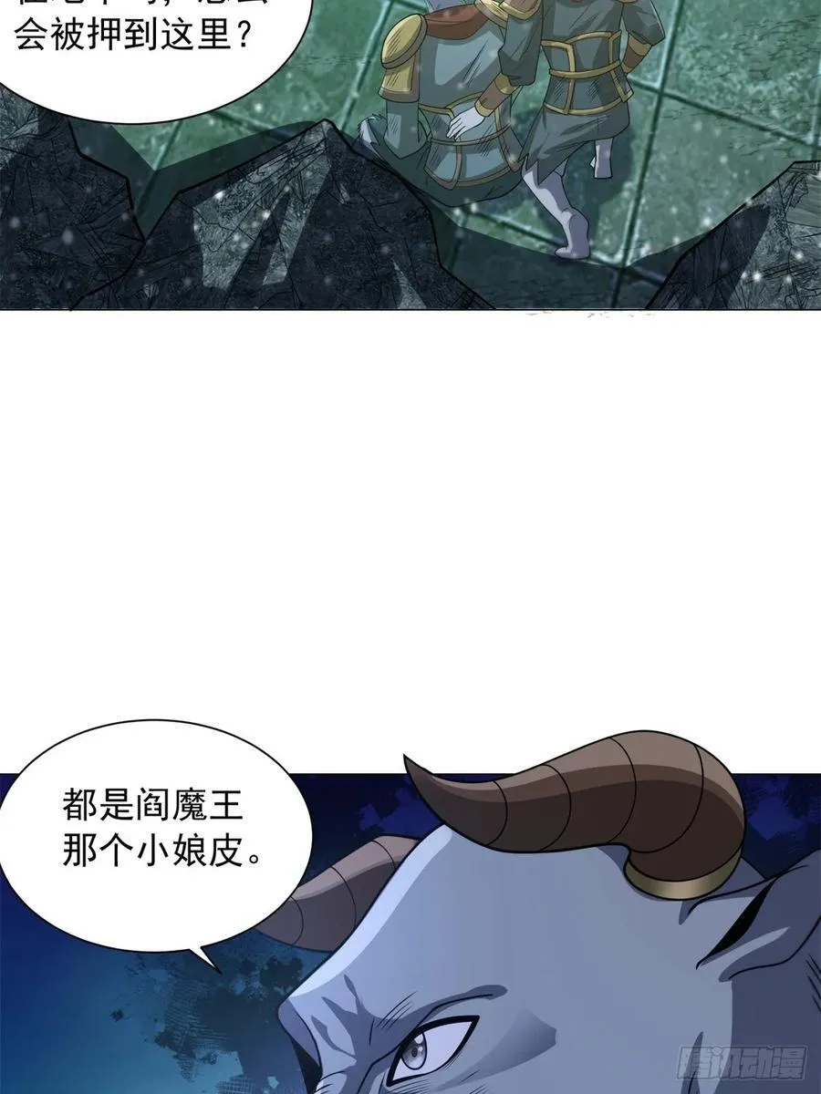 再入地府 第24页