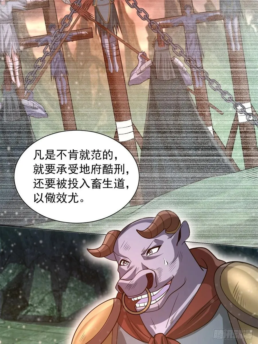 再入地府 第26页