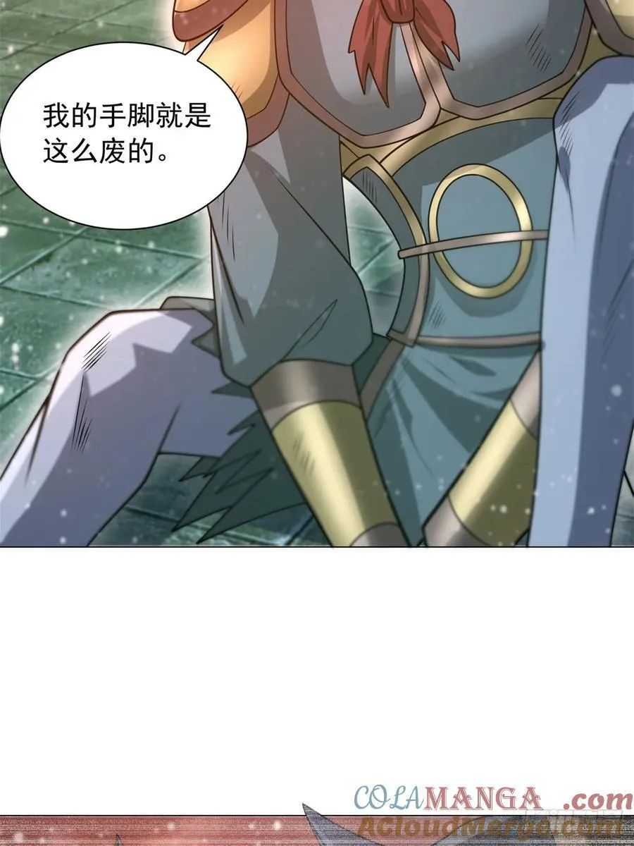 再入地府 第27页