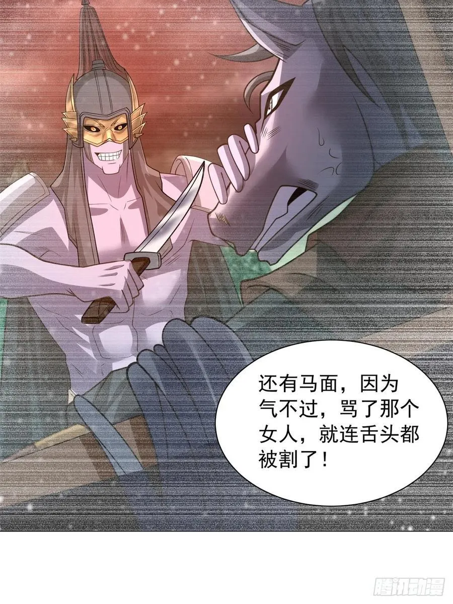 再入地府 第28页
