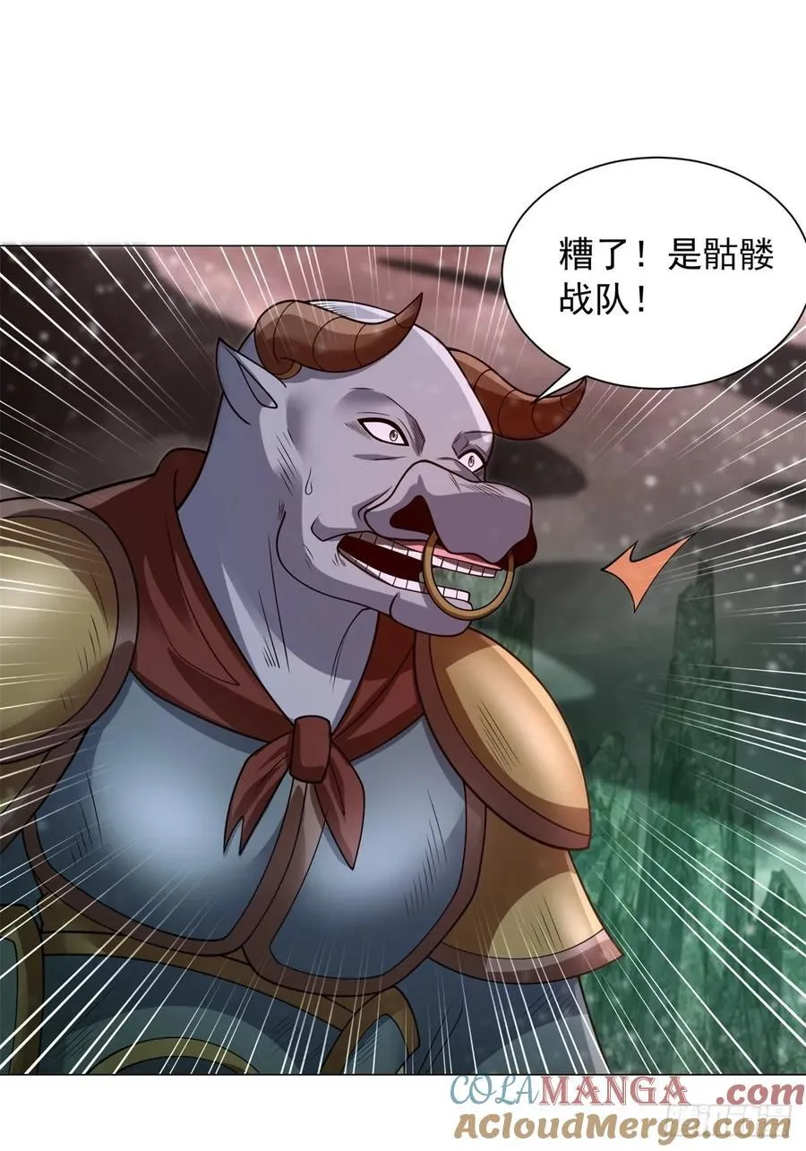 再入地府 第33页