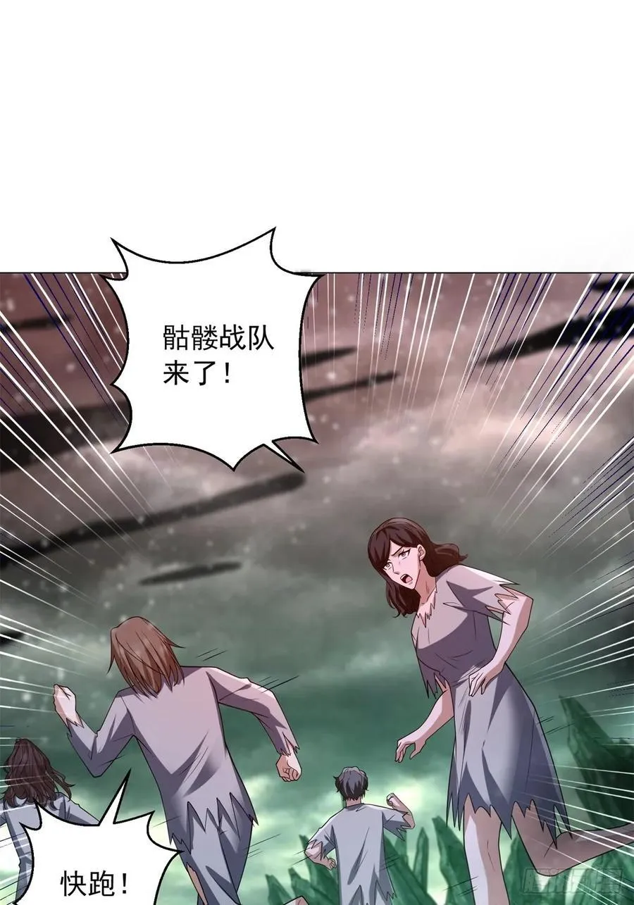 再入地府 第34页