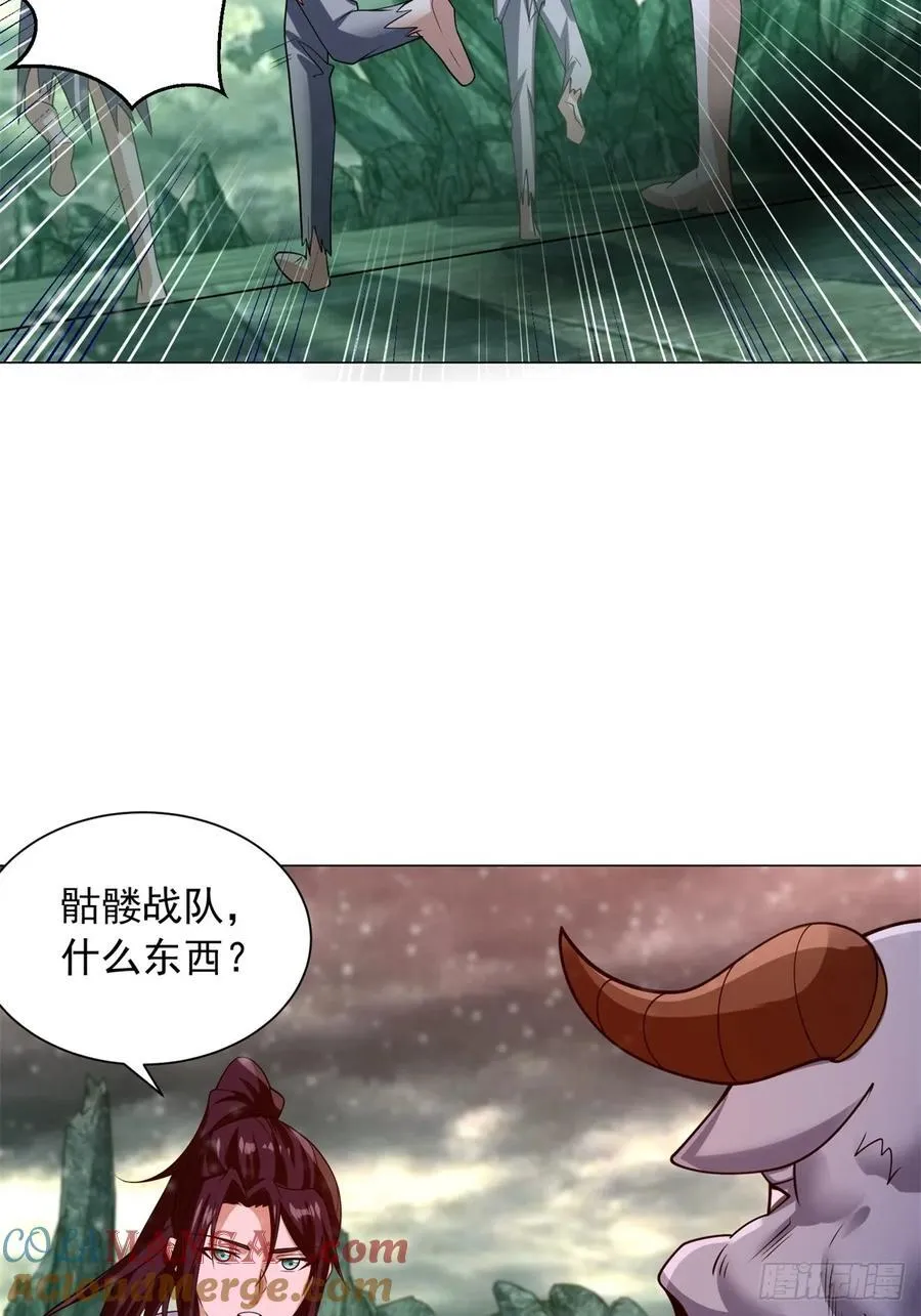 再入地府 第35页