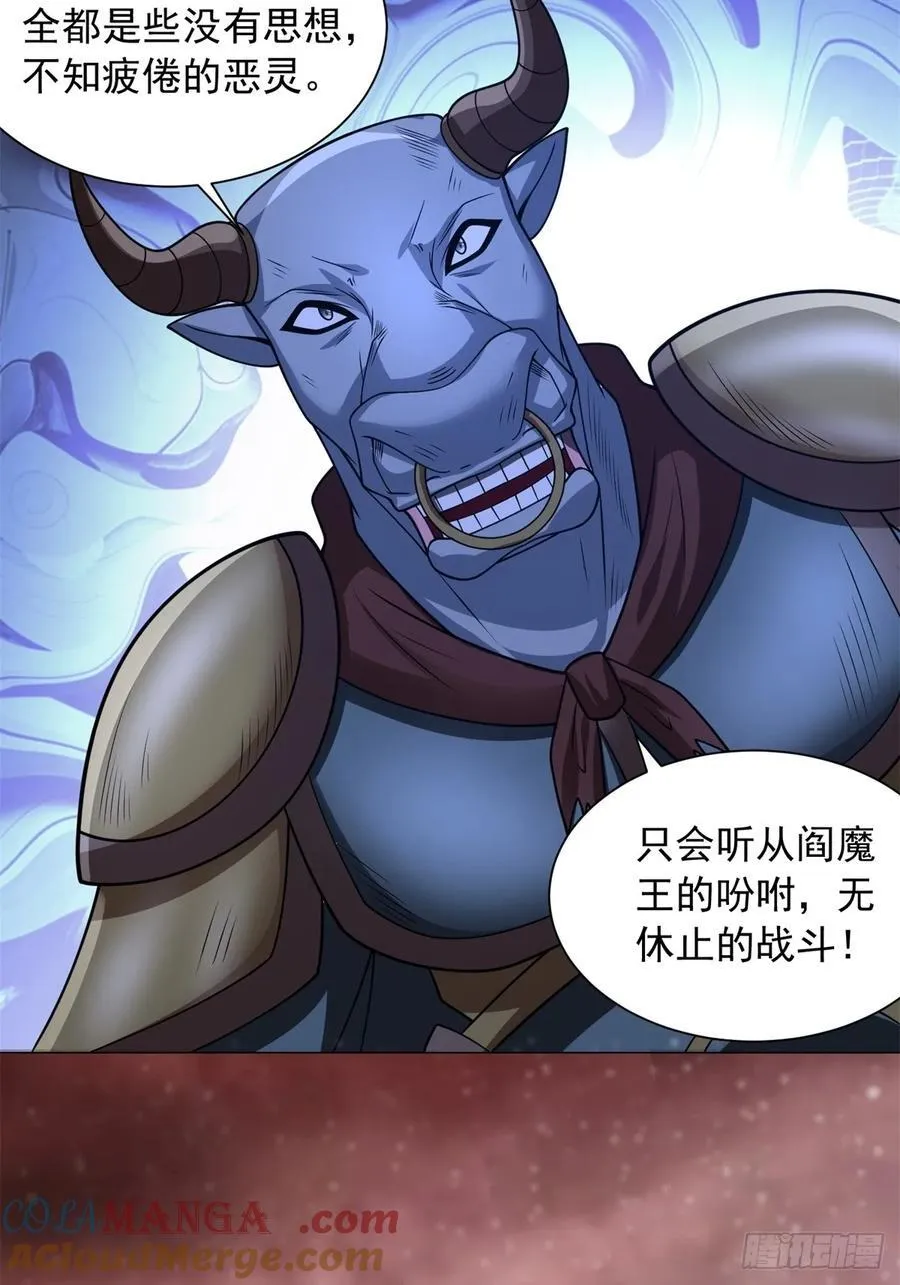 再入地府 第37页