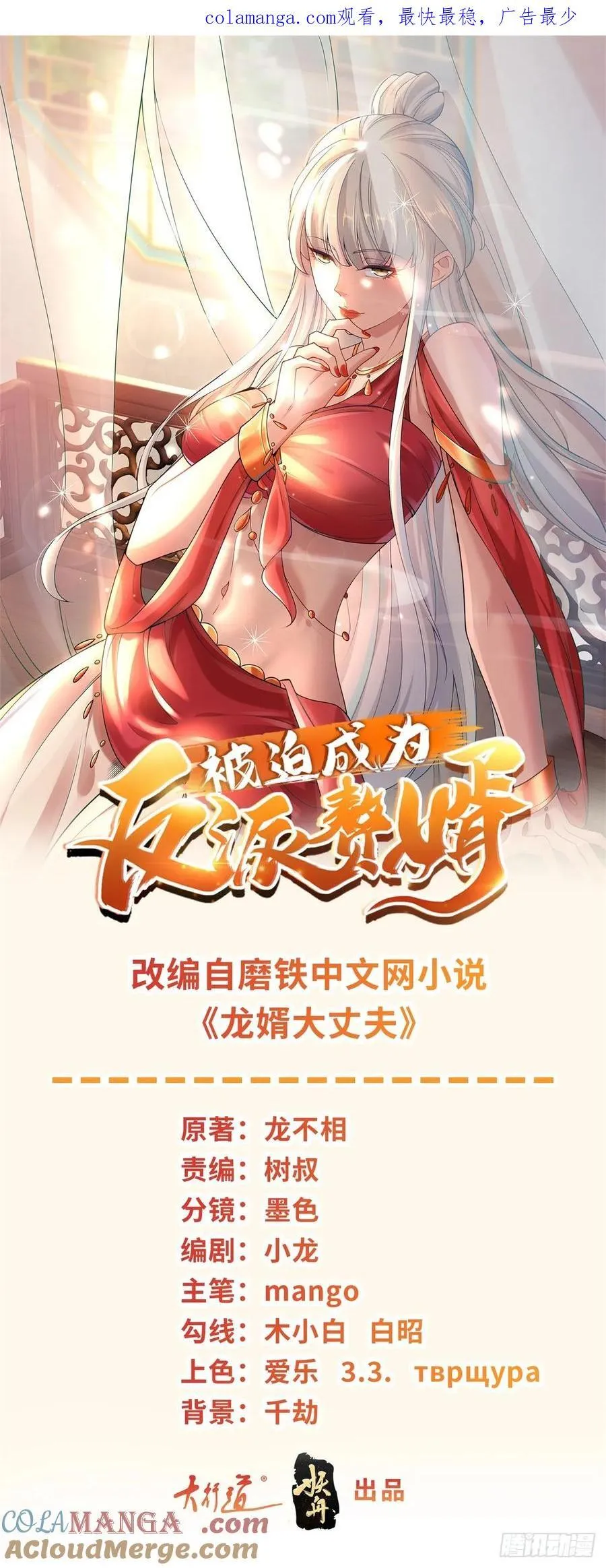 骷髅战队 第1页