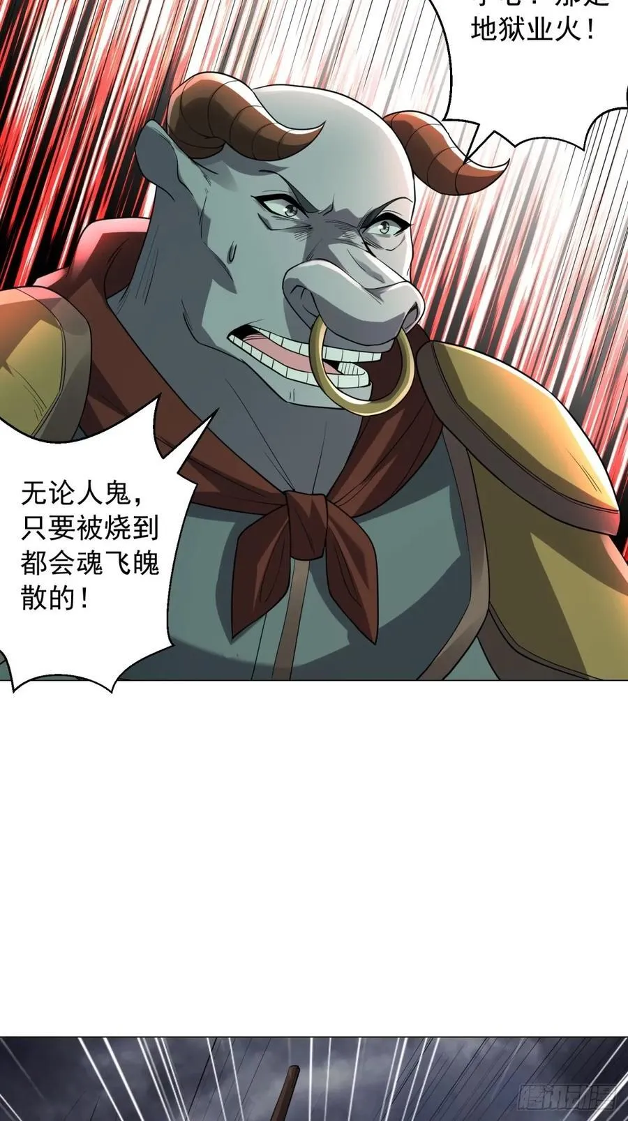 骷髅战队 第8页