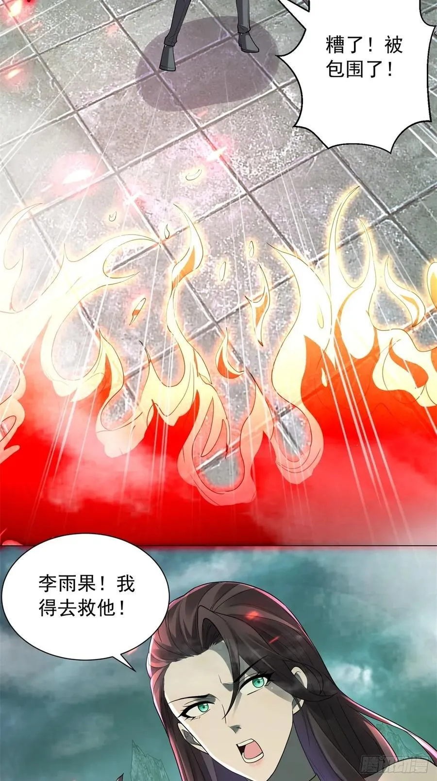 骷髅战队 第14页