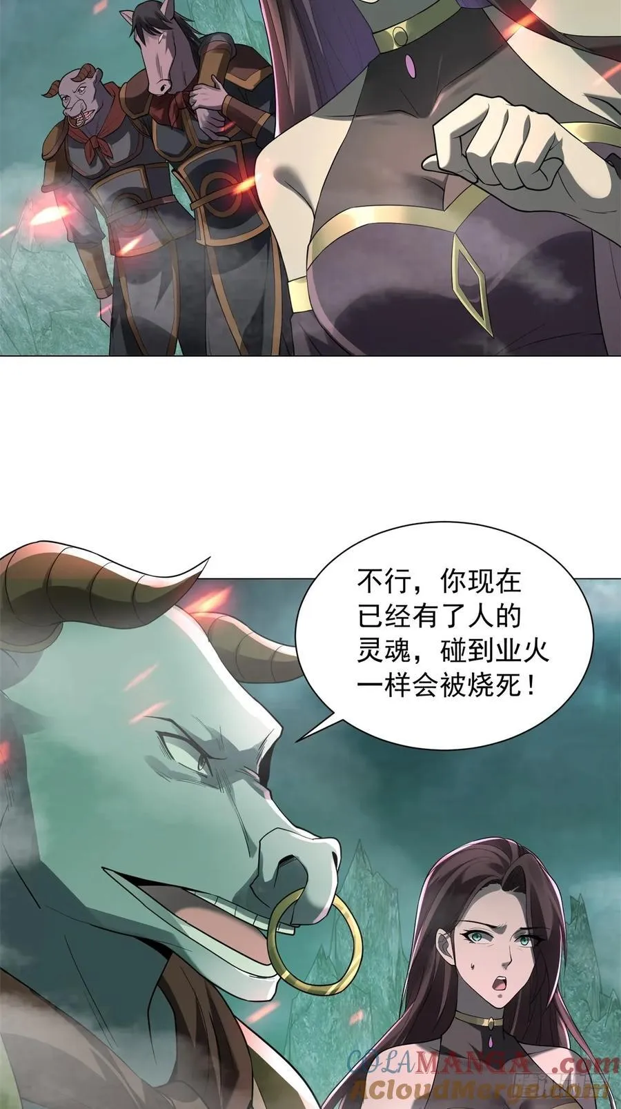 骷髅战队 第15页