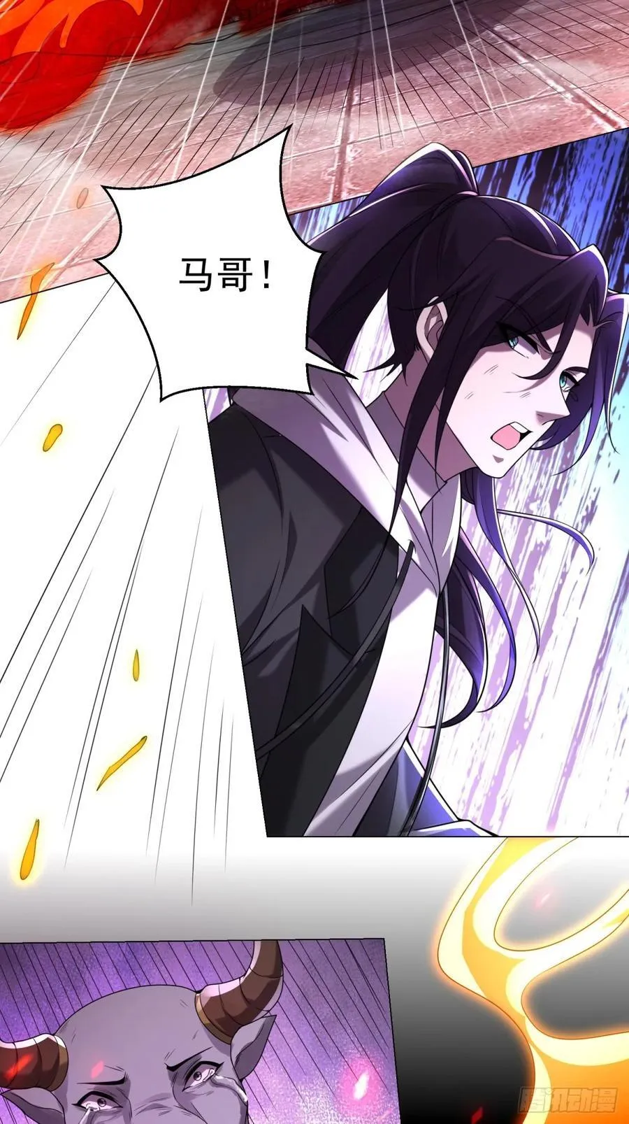 骷髅战队 第24页