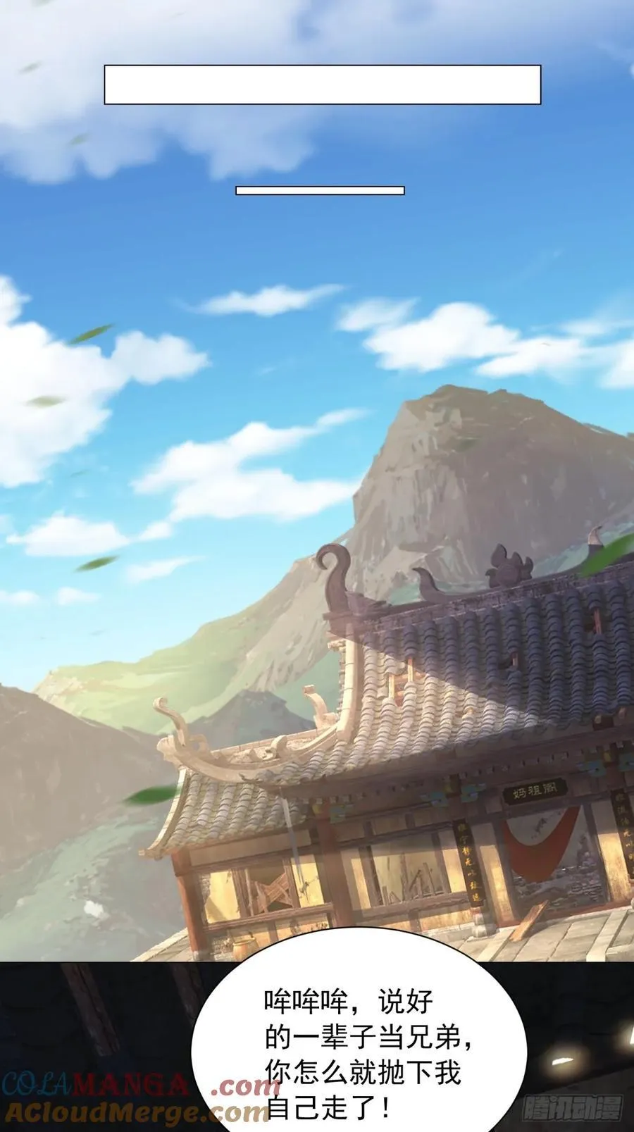 骷髅战队 第29页