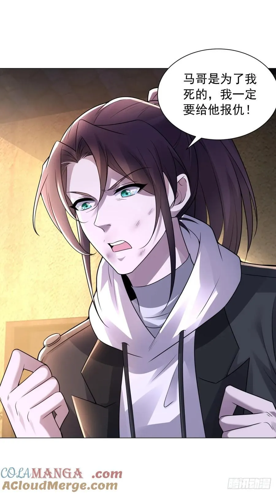 骷髅战队 第31页