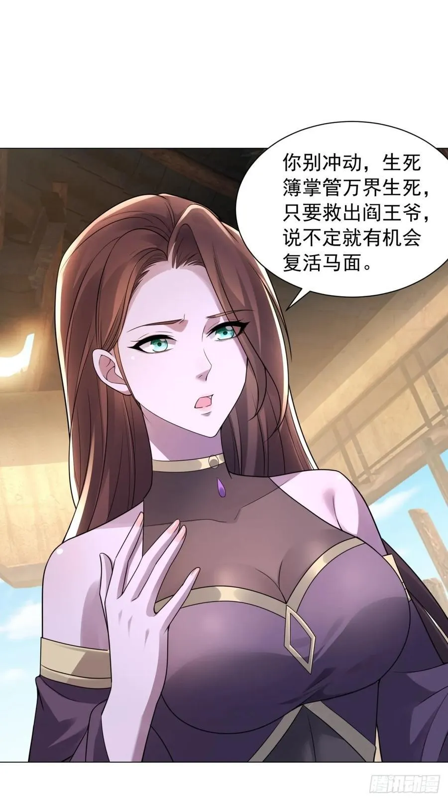 骷髅战队 第32页