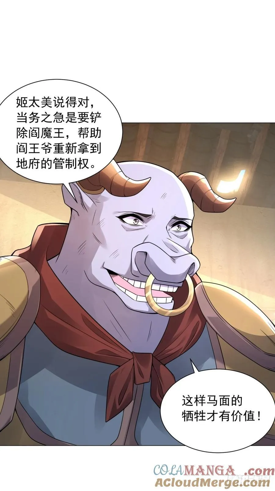 骷髅战队 第33页