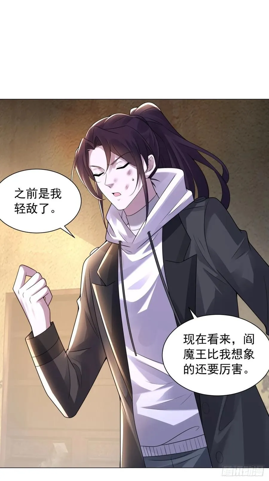 骷髅战队 第34页