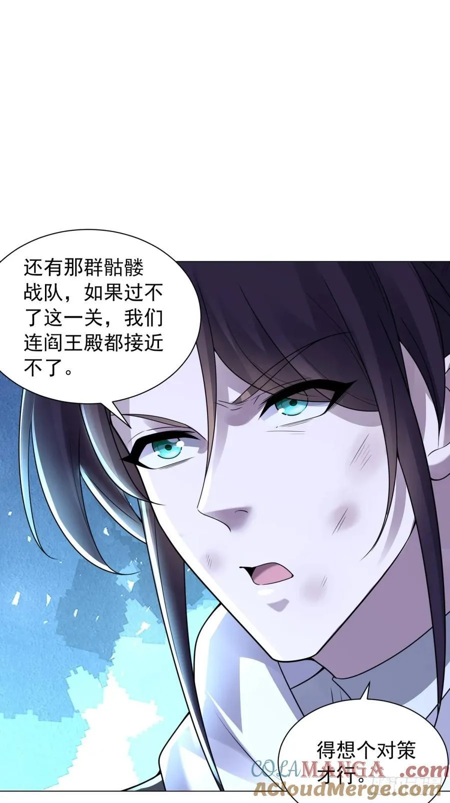 骷髅战队 第35页