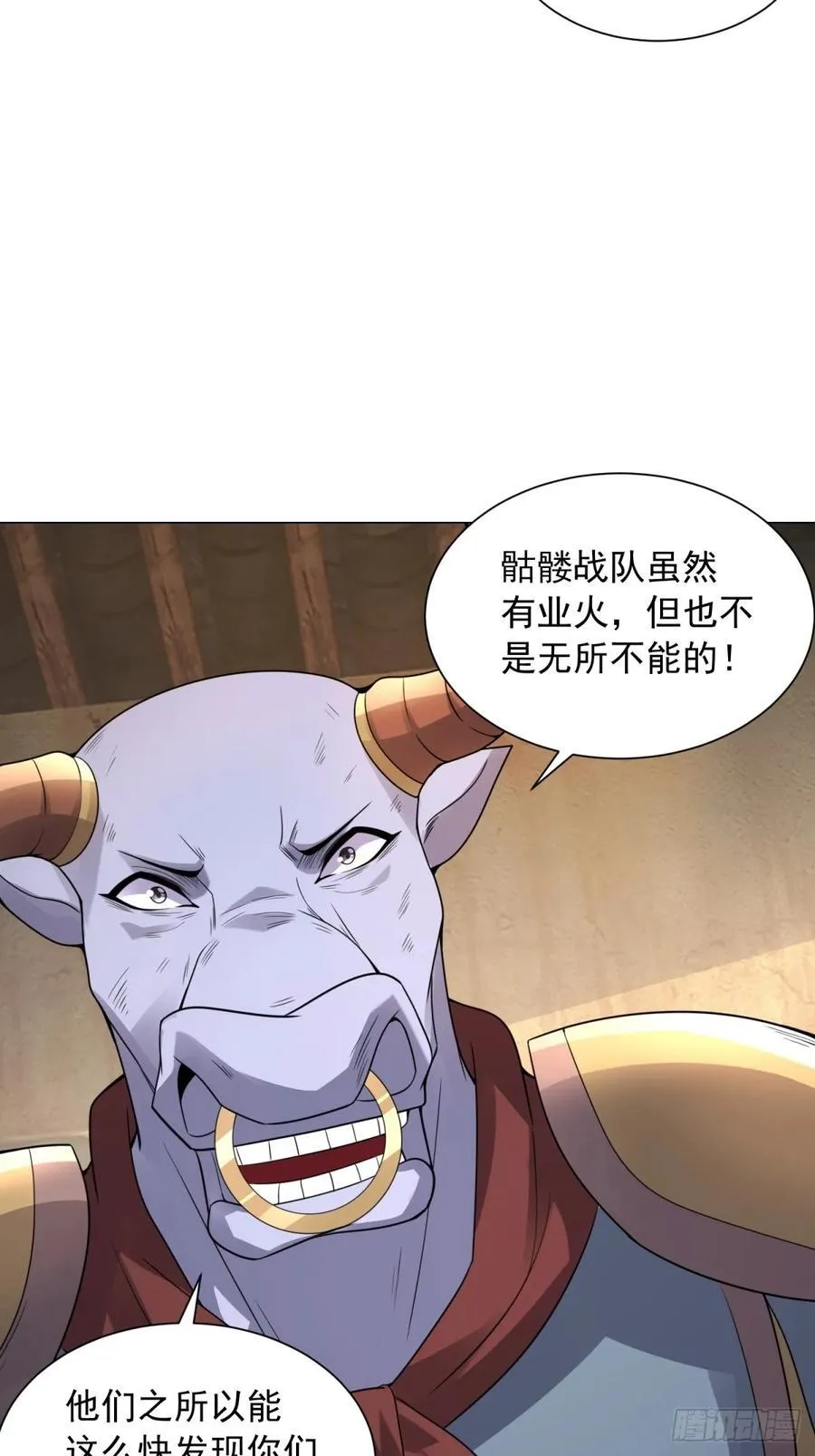 骷髅战队 第36页