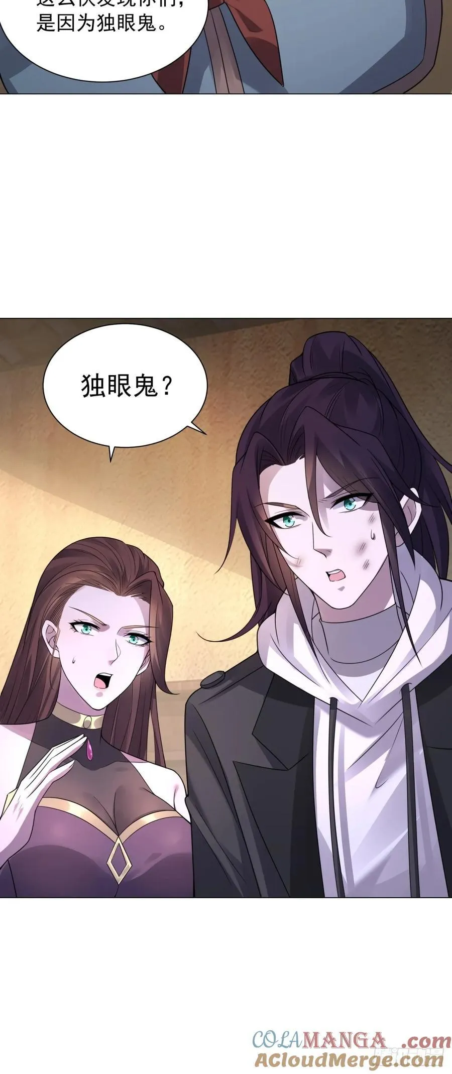 骷髅战队 第37页