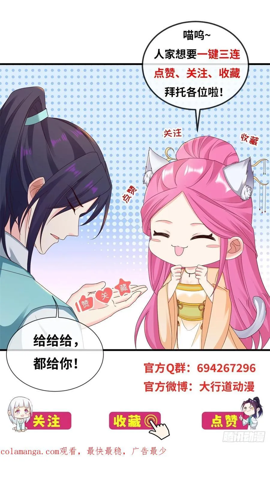 骷髅战队 第38页