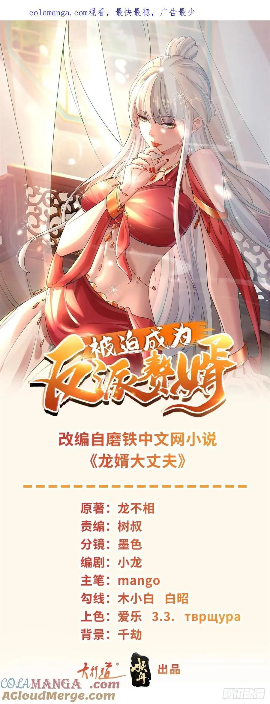 深入虎穴 第1页