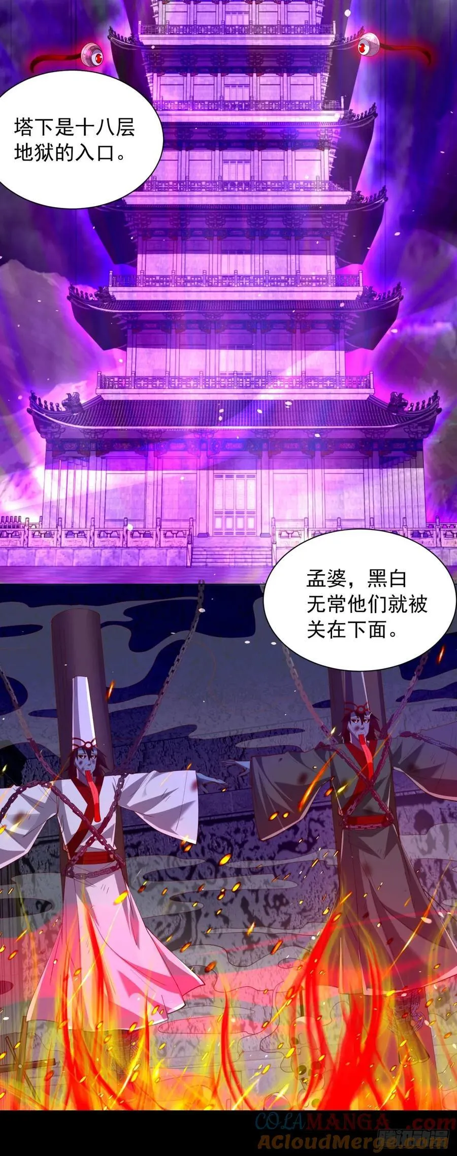深入虎穴 第5页