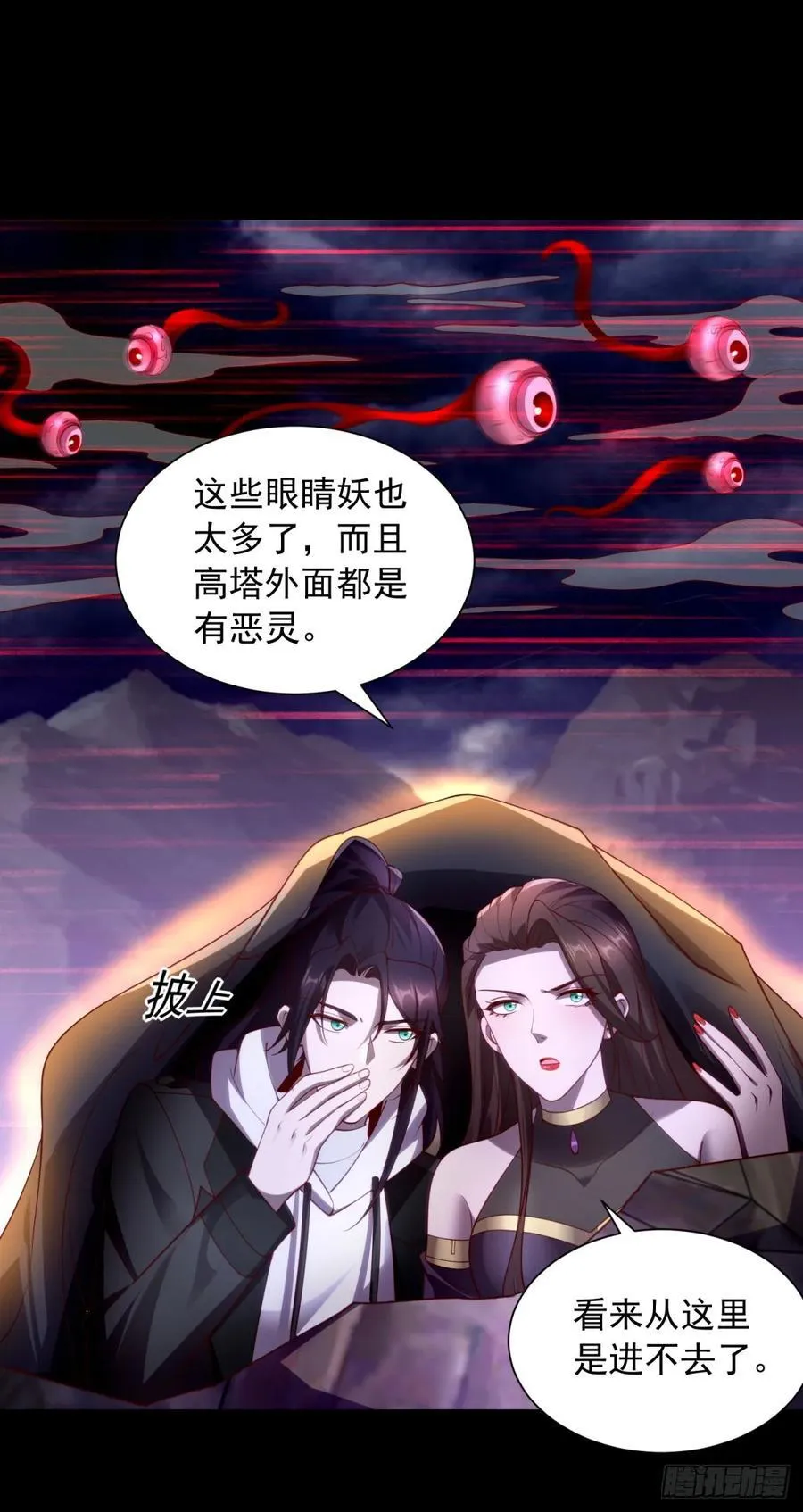 深入虎穴 第8页