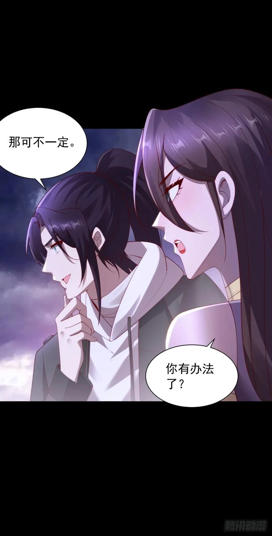 深入虎穴 第10页