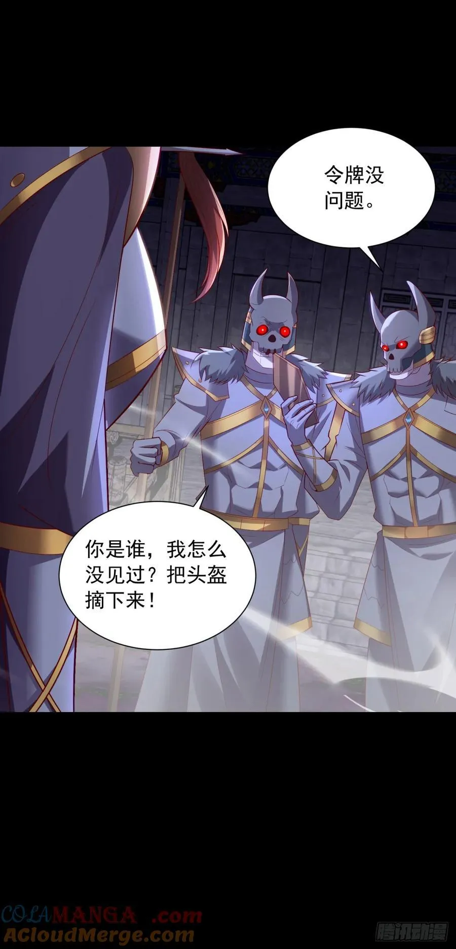 深入虎穴 第15页