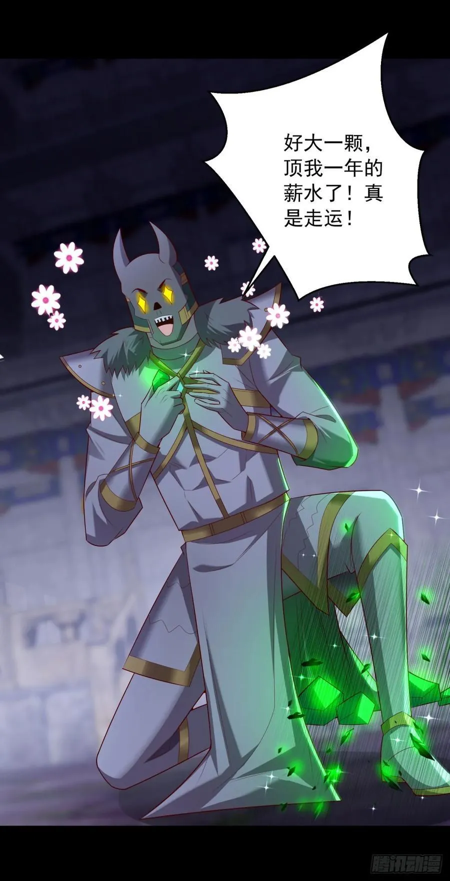 深入虎穴 第18页