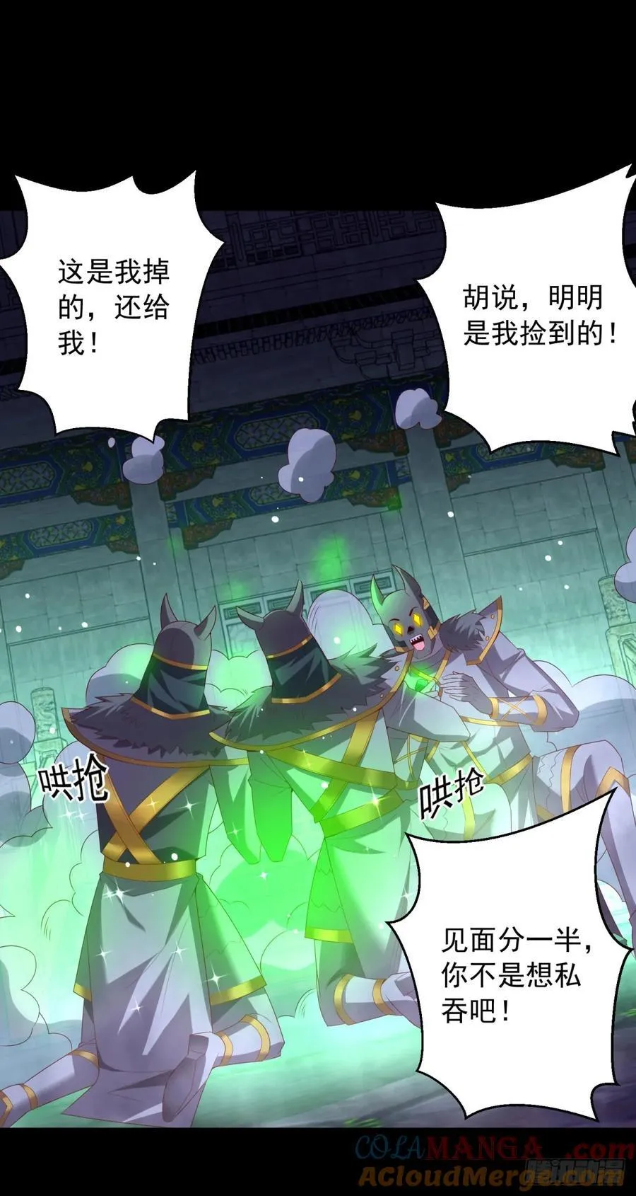 深入虎穴 第19页