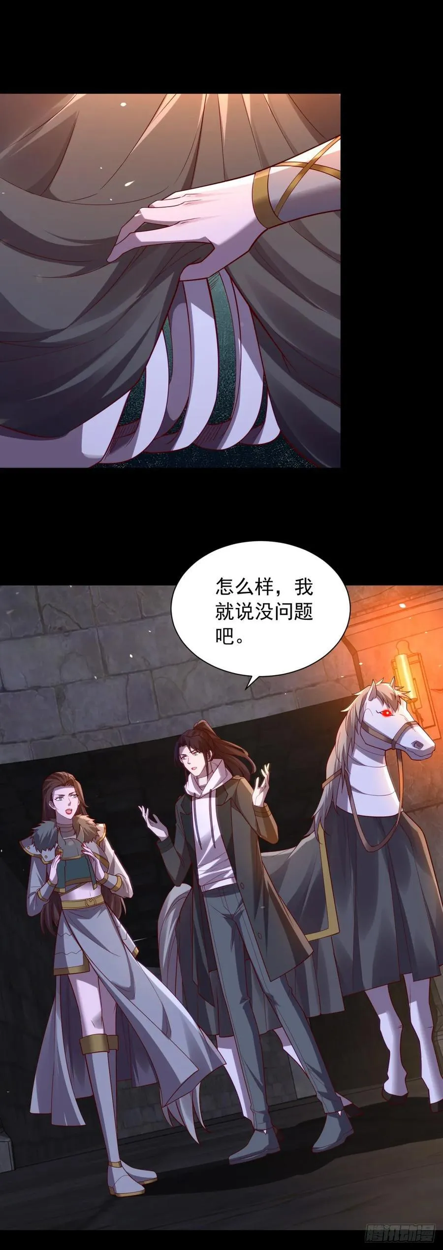 深入虎穴 第22页